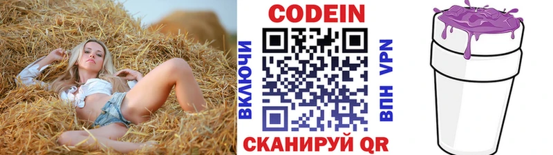 Купить закладки  Благодарный  Кодеин Purple Drank 