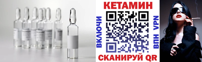 КЕТАМИН ketamine  Купить закладки  Благодарный 