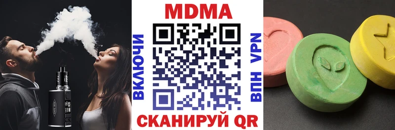 МДМА Molly  Купить закладки  Благодарный 