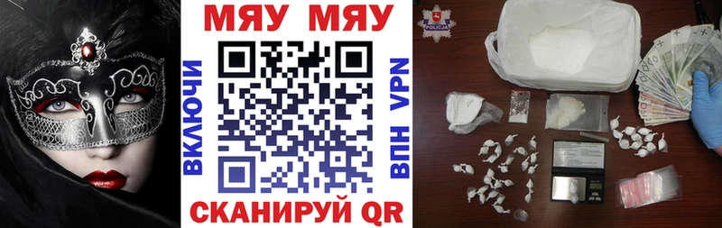 МЯУ-МЯУ VHQ  Купить закладки  Благодарный 