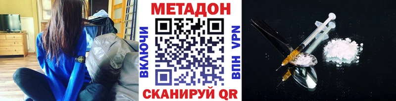 Купить закладки  Благодарный  МЕТАДОН methadone 